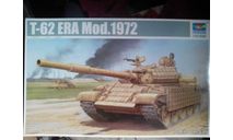 Trumpeter 1/35 T-62ERA mod.1972, масштабные модели бронетехники, scale35