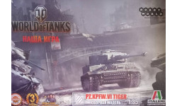 Italeri /Мир танков 1/35 Tiger (поздняя версия)