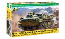 Звезда 1/35 МТЛБ, масштабные модели бронетехники, scale35