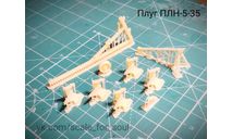 Плуг ПЛН-5-35 набор для сборки, 1:43 (3d-печать), сборная модель (другое), 1/43