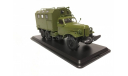 Грузовик ЗИЛ-157 Кунг SSM Start Scale Models 1:43, масштабная модель, Start Scale Models (SSM), scale43