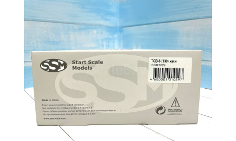 Модель ЗИЛ 130 ТСВ-6 цистерна армейская 1/43 SSM, масштабная модель, Start Scale Models (SSM), scale43
