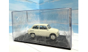 ЗАЗ 965 А Запорожец с колпаком 1/24 Hachette, масштабная модель, scale24
