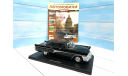 ГАЗ 13 Чайка 1/24 Hachette, масштабная модель, scale24