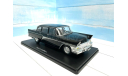 ГАЗ 13 Чайка 1/24 Hachette, масштабная модель, scale24