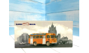 ПАЗ 672М автобус охра Classicbus 1:43, масштабная модель, scale43