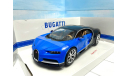 Bugatti Chiron blue Bburago 1/18, масштабная модель, scale18
