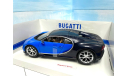 Bugatti Chiron blue Bburago 1/18, масштабная модель, scale18