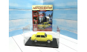 ЗАЗ 968А Запорожец жёлтый с колпаком Hachette 1:24, масштабная модель, scale24