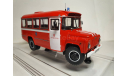 Пожарный автобус КАвЗ-685 КПП ГДЗС г. Старая Русса 2005 г. DiP Models, масштабная модель, 1:43, 1/43