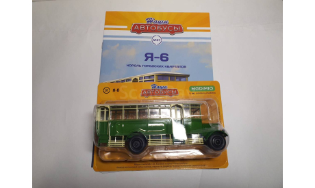 Автобус Я-6, Наши Автобусы №37, масштабная модель, ЯАЗ, MODIMIO, scale43