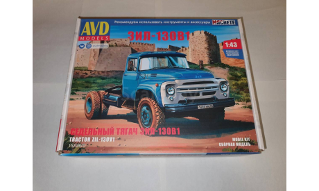 ЗИЛ-130В1 седельный тягач 1520AVD, сборная модель автомобиля, AVD Models, scale43