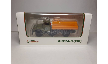Поливомоечная машина АКПМ-3 (ЗИЛ-130) Автоистория, масштабная модель, Автоистория (АИСТ), scale43