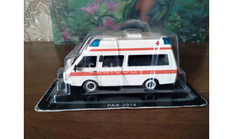 РАФ-2914 (2203), масштабная модель, DeAgostini, scale43