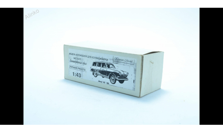 ГАЗ-22Б Волга 1 43 KHERSON MODELS Херсон моделс, масштабная модель, 1:43, 1/43, Херсон-Моделс