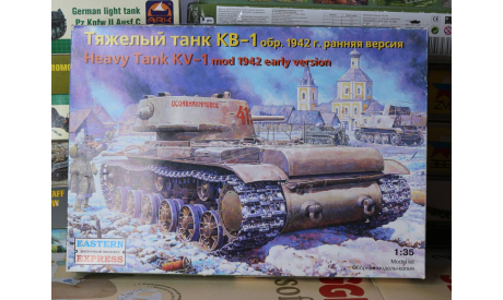 Вoсточный экспpecc EE35120 KВ-1 обр.1942 ранняя вeрcия Тяжелый тaнк, сборные модели бронетехники, танков, бтт, scale35