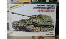 Звезда 3563 Немецкая самоходная установка Фердинанд (Italeri), сборные модели бронетехники, танков, бтт, scale35