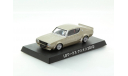 Nissan Skyline (C110) 2dr 1972 LB WORKS Kenmeri Aoshima 1/64, масштабная модель, scale64