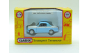 Classix EM76879 Triumph Herald 948 Coupe 1961 1/72, масштабная модель, scale72