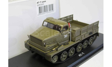 1/43 АТ-Т хаки Артиллерийский тягач тяжелый. SSM3005, масштабная модель, Start Scale Models (SSM), scale43, ГАЗ