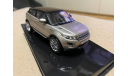 1/43 Range Rover Evoque, масштабная модель, IXO Road (серии MOC, CLC), 1:43