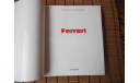 Книга История Феррари. FERRARI 1995 год. Подарочное издание. Офсет. Суперобложка. Вес 3 кг!, литература по моделизму