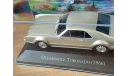 Oldsmobile Toronado (1966), American Cars, 1:43, металл, масштабная модель, Hachette, scale43