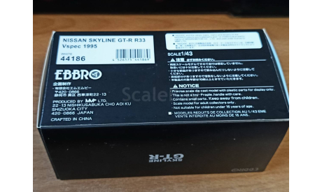 Nissan Skyline GT-R (R33) V spec WHITE, Ebbro, 1:43, металл,, масштабная модель, scale43