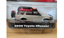 Toyota 4Runner (Hilux Surf) 2000 Hotweels 1:43 металл, масштабная модель, IXO Road (серии MOC, CLC), scale43