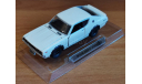 Nissan Skyline 2000 GT-R KPGC110, Tomica Limited S series, 1:47, Металл, масштабная модель, scale43