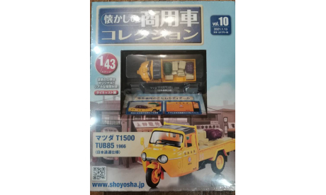 Mazda T1500 1966, Spark, серия ’Коммерческие автомобили’, 1:43, Металл, масштабная модель, scale43