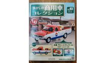 Nissan Sunny Truck STD Body 1989, Spark, серия ’Коммерческие автомобили’, 1:43, Металл, масштабная модель, scale43
