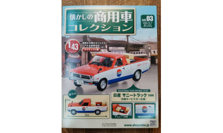 Nissan Sunny Truck STD Body 1989, Spark, серия ’Коммерческие автомобили’, 1:43, Металл, масштабная модель, scale43
