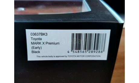 Toyota Mark X Premium (Early), Black, 1:43, металл, масштабная модель, scale43, Kyosho