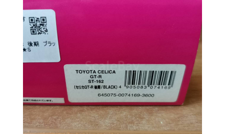 Toyota Celica GT-R 1987, Aoshima Dism, 1:43, металл, масштабная модель, scale43