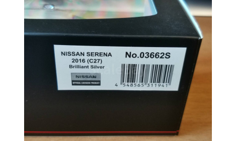 Nissan Serena 2016 (C27), Kyosho, 1:43, металл, масштабная модель, J-Collection, scale43