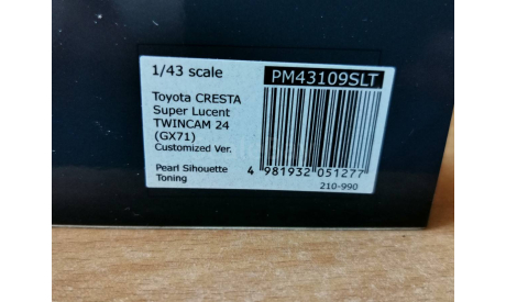 Toyota Cresta Super Lucent GX71 TwinCam 24, Mark43, 1:43, Смола, масштабная модель, Hi-Story, scale43