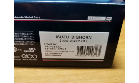 Isuzu Bighorn 1993 Hi-Story 1:43 Смола, масштабная модель, scale43