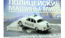 Полицейские Машины Мира №3 - Jaguar MK II Полиция Великобритании, масштабная модель, scale43