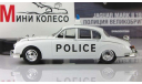 Полицейские Машины Мира №3 - Jaguar MK II Полиция Великобритании, масштабная модель, scale43