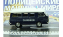 Полицейские Машины Мира №2 - Fiat 238 Полиция Италии, масштабная модель, scale43