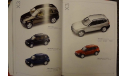 Каталог моделей BMW за 2008 год от дилера BMWВсе масштабы, в том числе и мото, с ценами, полиграфия, масштабная модель