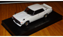 Nissan Skyline 2000 GT 1972 Aoshima Dism 1:43 металл, масштабная модель, scale43