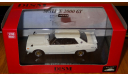 Nissan Skyline 2000 GT 1972 Aoshima Dism 1:43 металл, масштабная модель, scale43