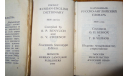 2 карманных словаря 1977 года Англо русский и рус, литература по моделизму