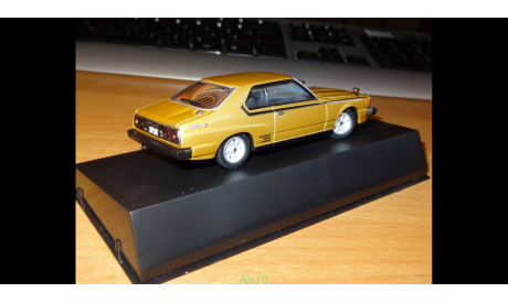 Nissan Skyline 2000 Turbo GT-E-S 1980, Aoshima Dism, 1:43, металл, масштабная модель, scale43
