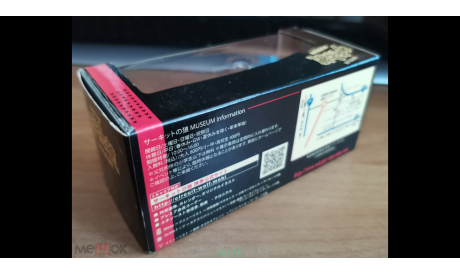Mazda Cosmo Sport The Circuit Wolf, Kyosho, 1:43, металл, масштабная модель, scale43