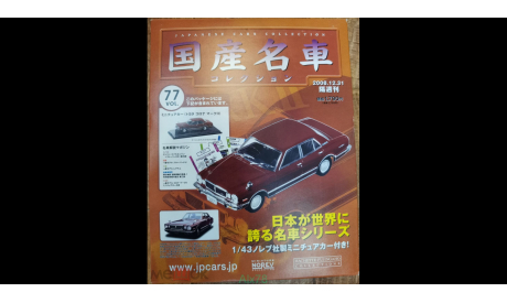 Toyota Corona Mark II (1976) Японская журналка №77, 1:43, металл, Box, масштабная модель, scale43, Norev