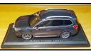 Subaru Forester 2013, Norev, 1:43, металл, масштабная модель, scale43