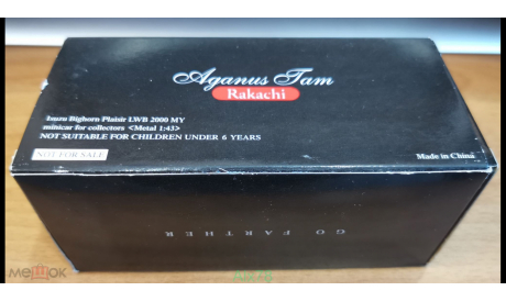 Isuzu Bighorn, Rakachi, 1:43, металл, масштабная модель, scale43